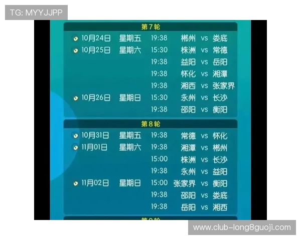 湘超联赛最新战报揭晓本轮精彩对决与积分榜变动情况