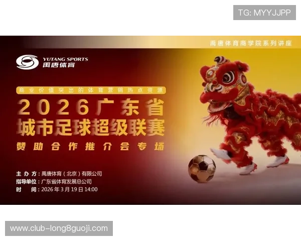 粤超赛事直播平台全攻略及在线观看方式详细指南