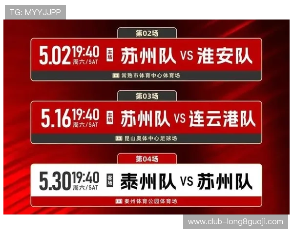 揭秘苏州超级联赛赛程最新观赛指南轻松掌握每场精彩赛事安排