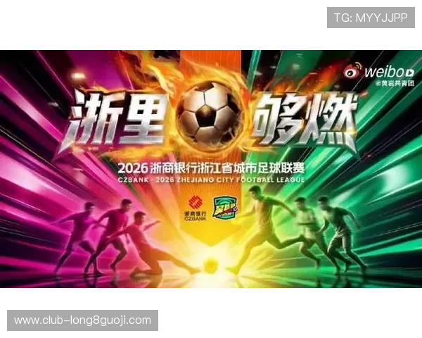 绿茵争锋再起：本周焦点赛事抢先盘点与激情对决展望